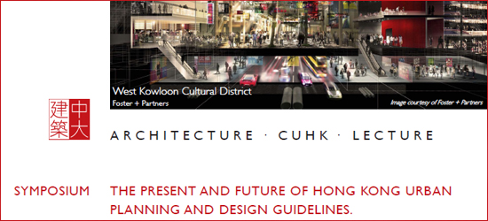 The Present and Future of Hong Kong Urban Planning<br>and Design Guidelines